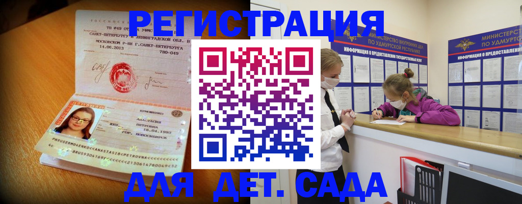 временная регистрация в Шарье